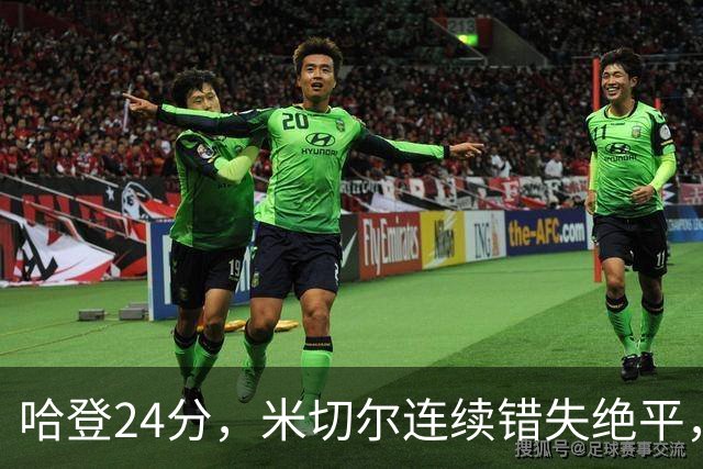 哈登24分，米切尔连续错失绝平，骑士憾负老鹰！奥孔武29+12